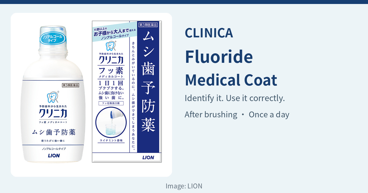 Clinica Fluoride Medical Coat Japan package: identify the medicine and its once-daily after-brushing routine