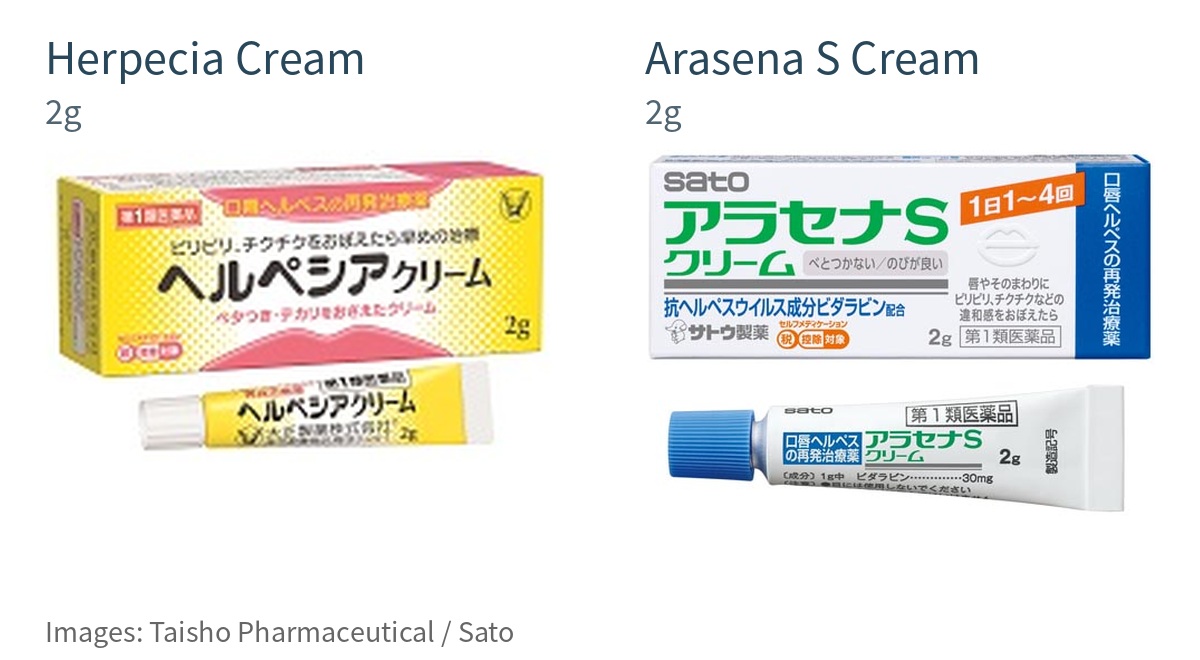 Whole Japanese Herpecia Cream and Arasena S Cream 2g cartons and tubes