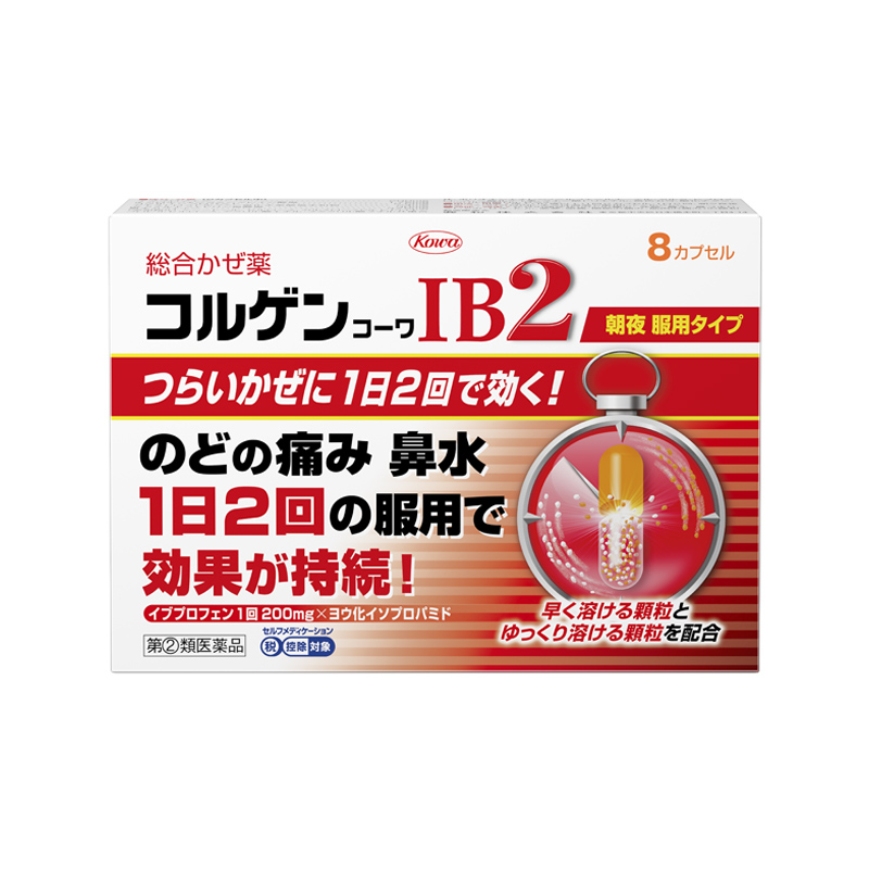 Official Colgen Kowa IB2 8-capsule package
