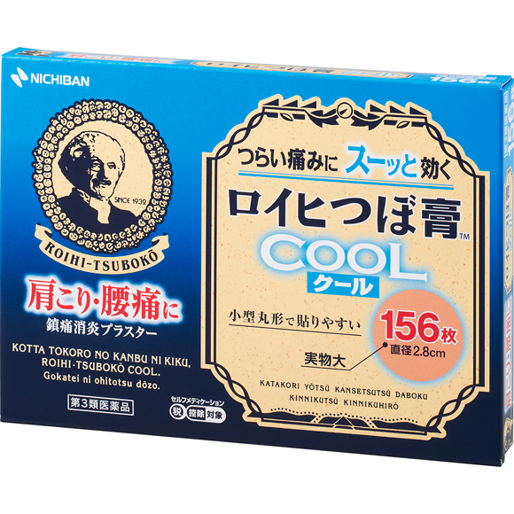 ロイヒつぼ膏クール涼感一般款外盒,標示156枚。