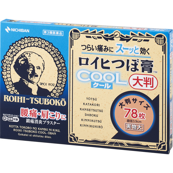 ロイヒつぼ膏クール大判涼感外盒,標示78枚。