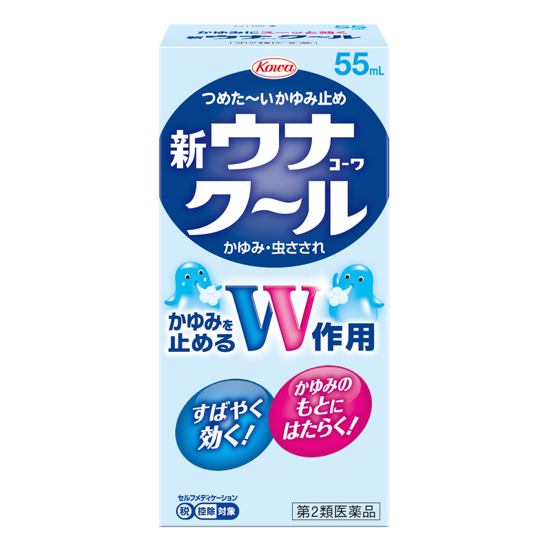 Japanese 55 mL New UNA Kowa Cool box