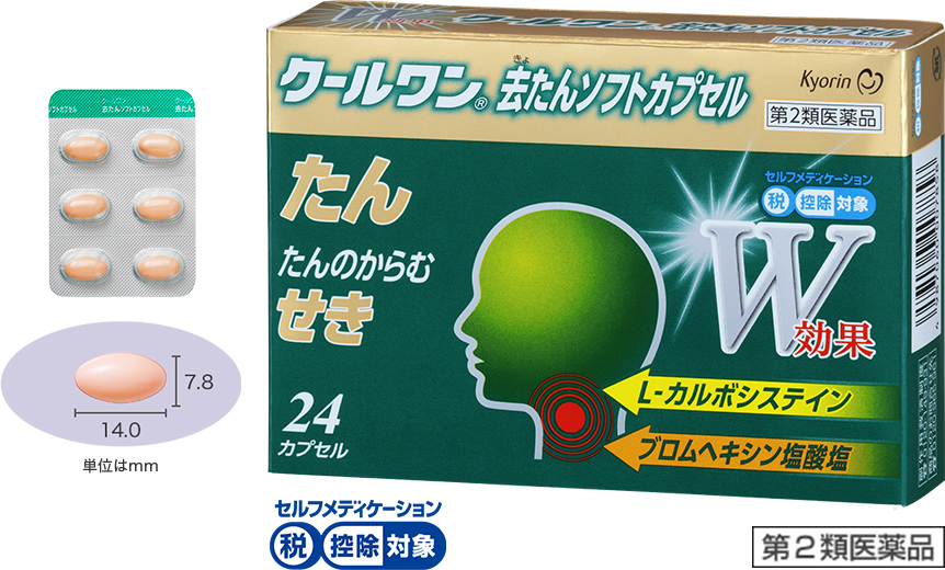 Cool One Expectorant Soft Capsules green carton and capsule blister