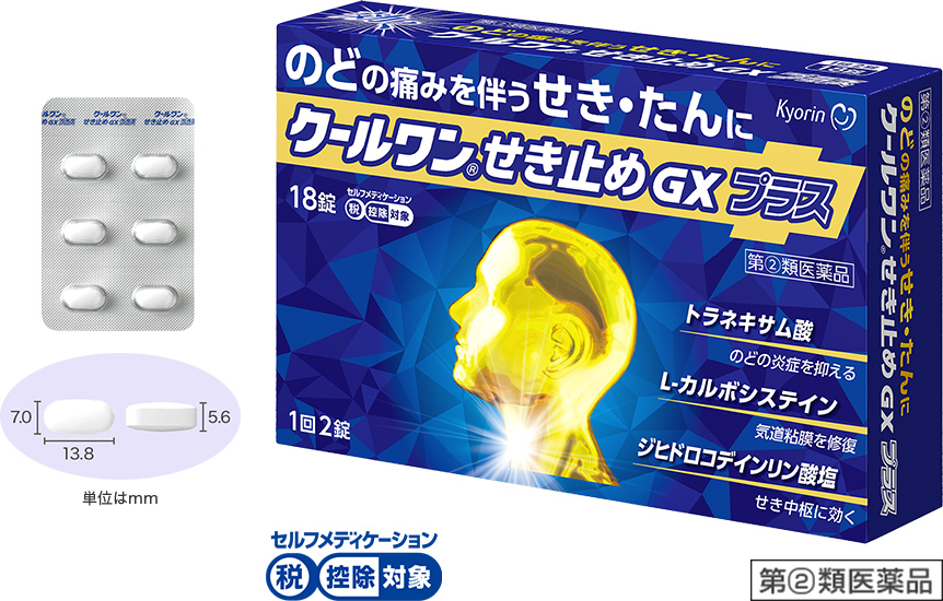 Cool One cough GX Plus blue carton and tablet blister