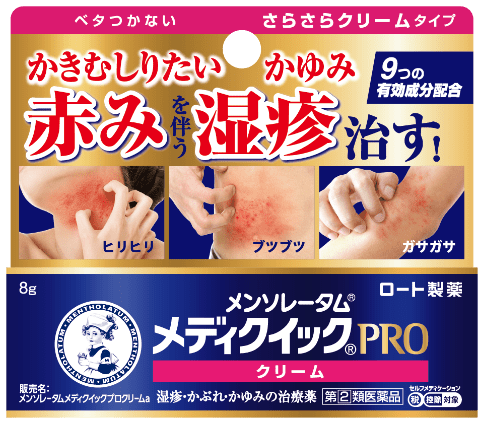 日本MediQuick PRO乳霜a 8g現行外盒，粉紅色乳霜標示