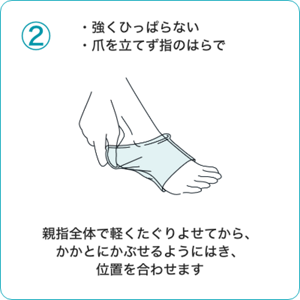 用拇指指腹把護理膜帶到腳跟並調整位置的官方示意圖
