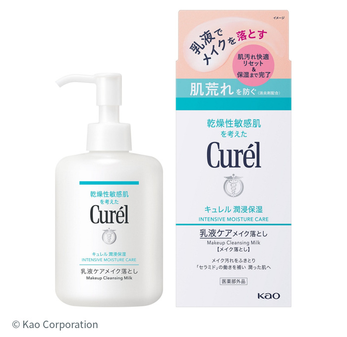 日本Curél珂潤乳液保養卸妝乳200 mL現行完整壓頭瓶與外盒正面,花王官方圖片