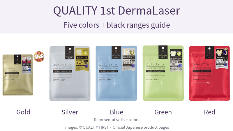 DermaLaser representative gold, silver, blue, green and red mask pouches