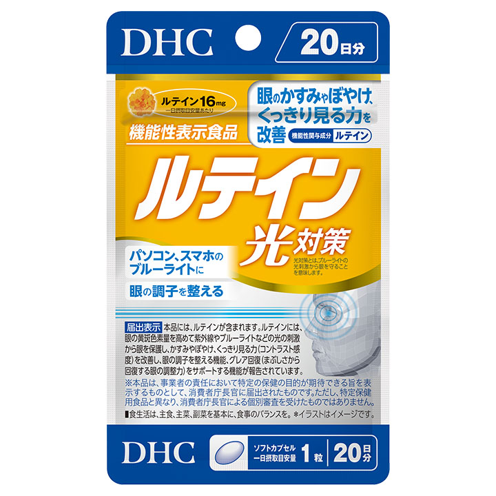DHC光對策葉黃素日本20日分官方包裝(ルテイン 光対策)