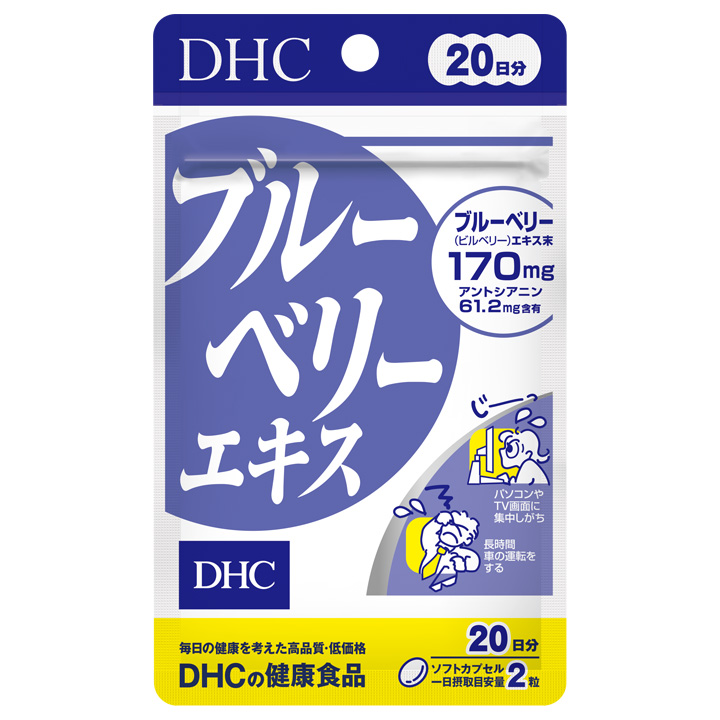 DHC藍莓精華日本20日分官方包裝(ブルーベリーエキス)