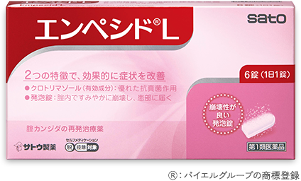 エンペシドL 腟錠 — 完整官方產品圖