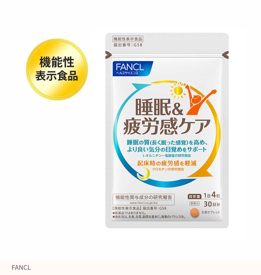 Complete Japanese FANCL Sleep and Fatigue Care 30-day pouch