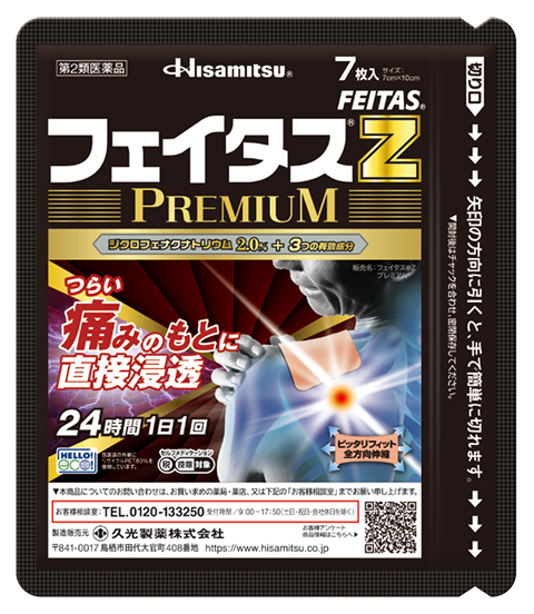 Current Feitas Z Premium standard-size cool patch package