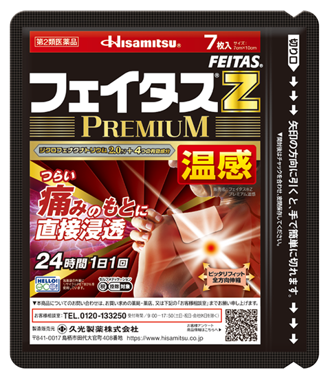 Current warm Feitas Z Premium package