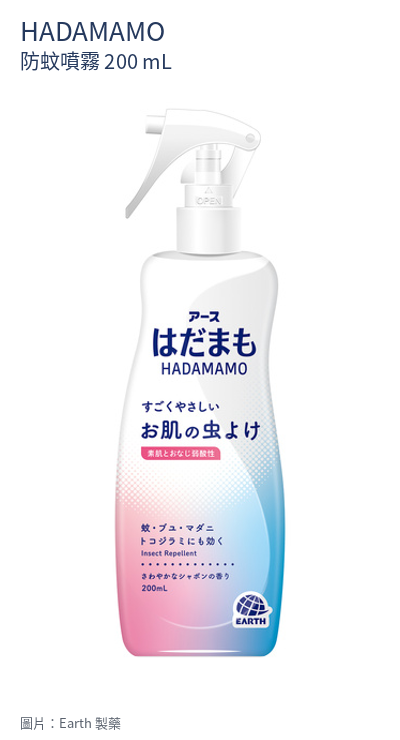 HADAMAMO 防蚊噴霧 200 mL 完整瓶身