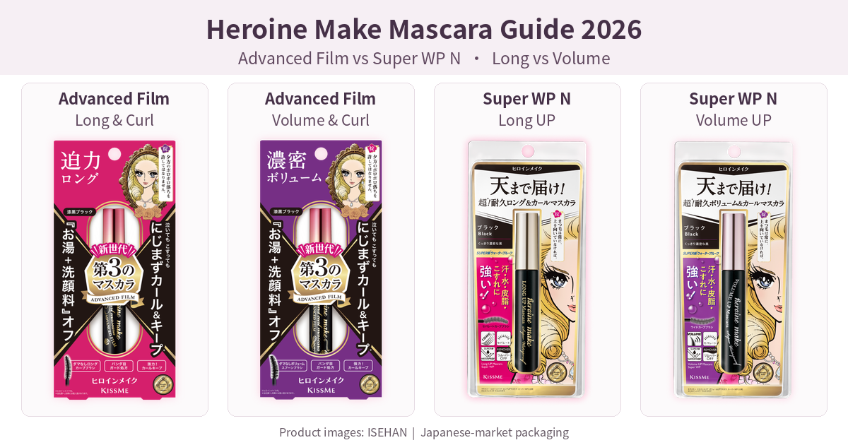 Four Japanese KISSME Heroine Make mascara packages: Advanced Film Long and Volume, and Super WP N Long and Volume