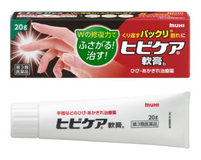日本現行Hibicare軟膏b 20g紅黑色外盒及白色藥管