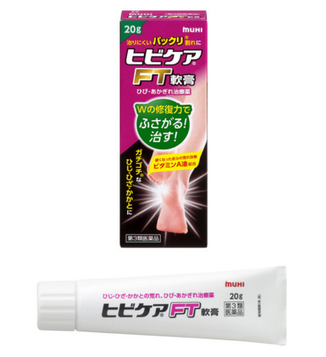 日本現行Hibicare FT 20g桃紅色直立外盒及白色藥管