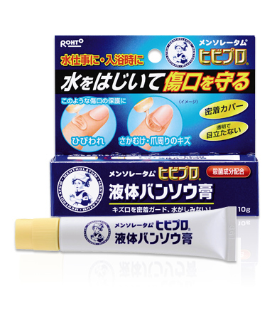 日本曼秀雷敦 Hibipro 液體絆創膏外盒與軟管,10g