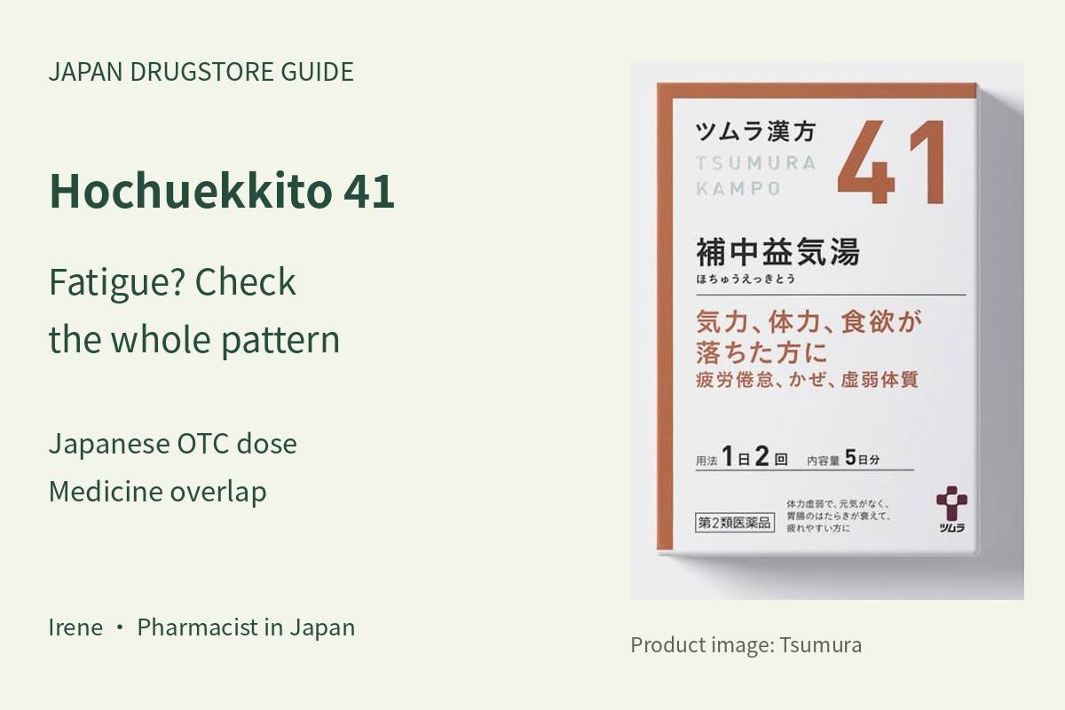 Tsumura Hochuekkito 41 decision guide with complete package