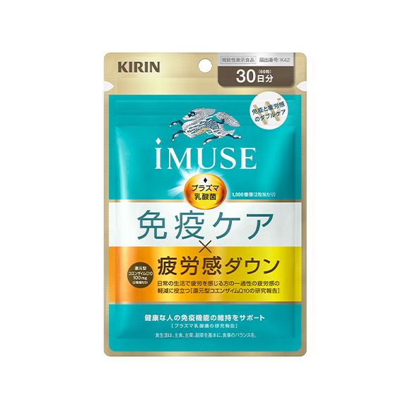 Kirin iMUSE疲勞感款日本30日分官方包裝(キリン iMUSE 免疫ケア・疲労感ダウン)