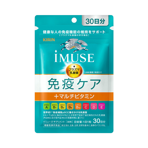 Kirin iMUSE8種維生素款日本30日分官方包裝(キリン iMUSE 免疫ケア+マルチビタミン8種)