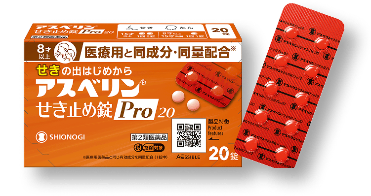 Complete orange Japanese Asverin アスベリンせき止め錠Pro20 20-tablet box with blister strip and tablets