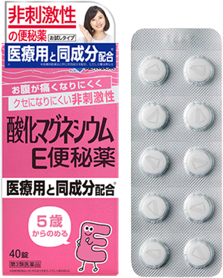 日本健栄酸化マグネシウムE便秘薬 40錠完整外盒與鋁箔藥板