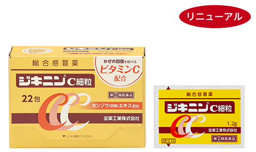 Renewed Jikinin C fine granules Japanese yellow carton and sachet