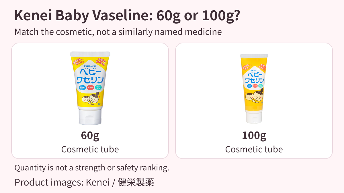 Official images of Kenei Baby Vaseline 60g and 100g cosmetic tubes.