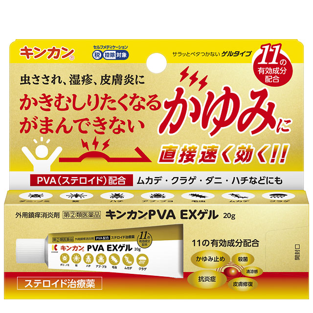 金冠PVA EX凝膠20g現行黃色官方包裝