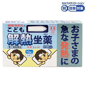 Kio Fever children’s antipyretic suppository box, 10 suppositories