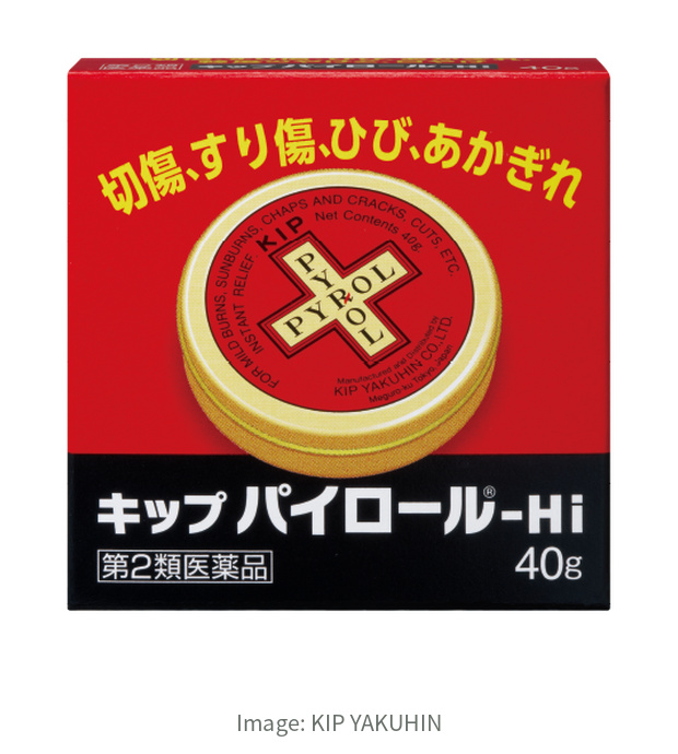 Kip Pyrol-Hi日本現行40g完整外盒,右下角標示40g