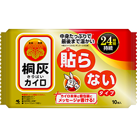 桐灰カイロ 貼らないタイプ一般尺寸10個入日本包裝