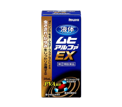 Current Japanese Liquid MUHI Alpha EX 35mL package
