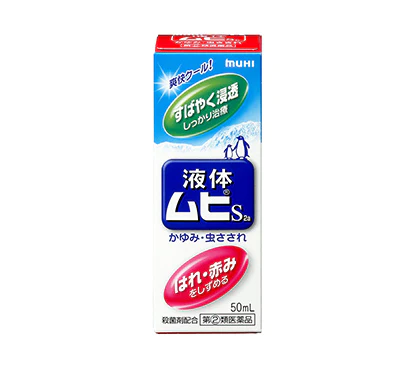 Current Japanese Liquid MUHI S2a 50mL package