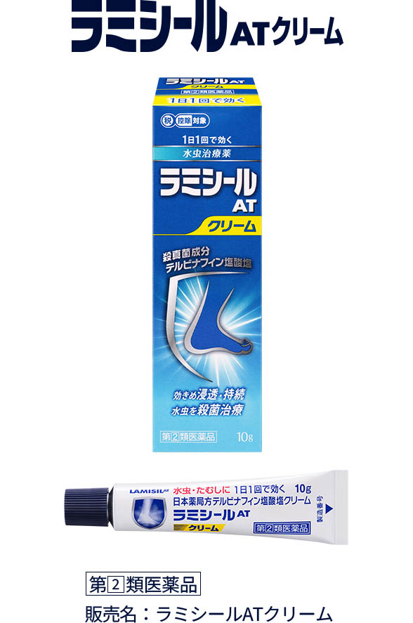 日本Lamisil AT乳膏 10g外盒與容器