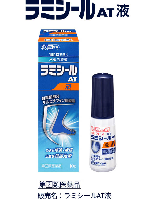 日本Lamisil AT液 10g外盒與容器