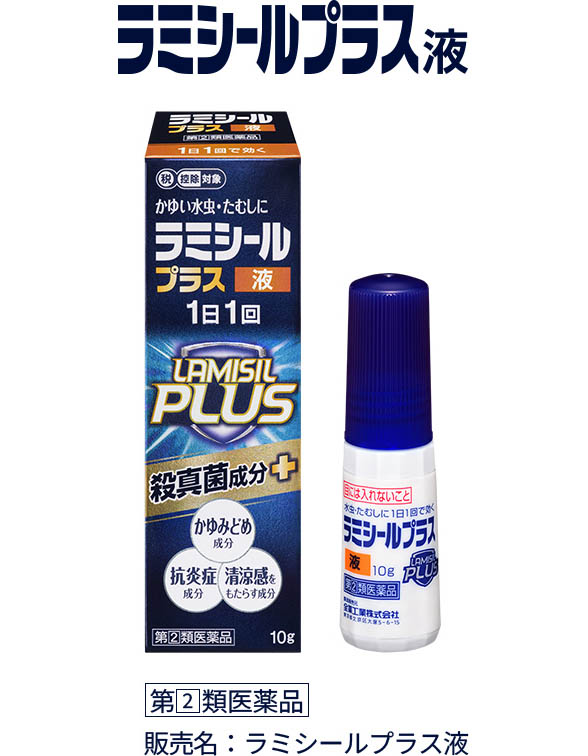 日本Lamisil Plus液 10g外盒與容器