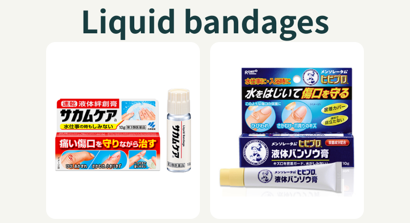 Official Japanese Sakamucare and Hibipro liquid bandage cartons and containers; not shown to scale.