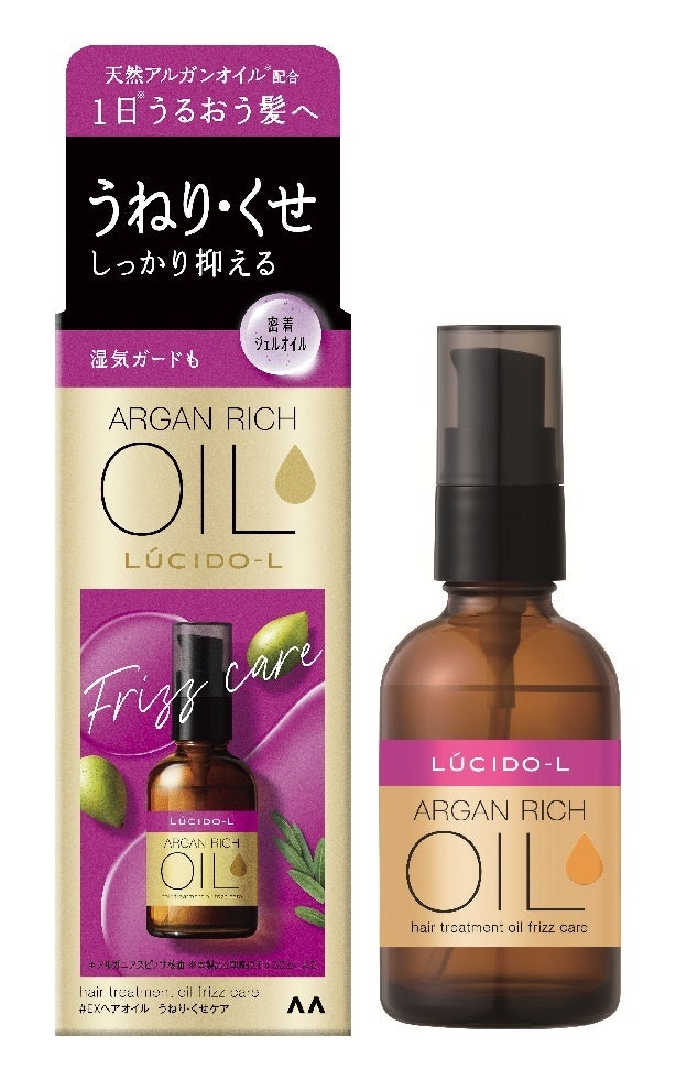 桃紫色LUCIDO-L Frizz Care日本版60mL外盒與瓶身