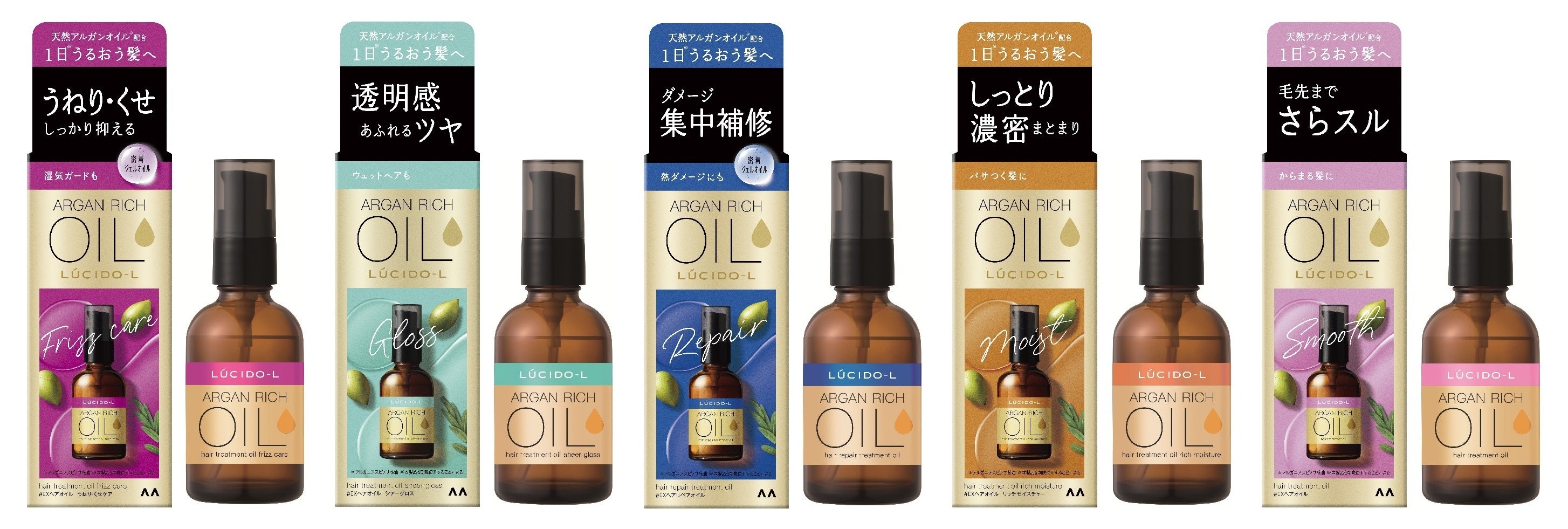 日本LUCIDO-L五款60mL EX護髮油完整包裝排列