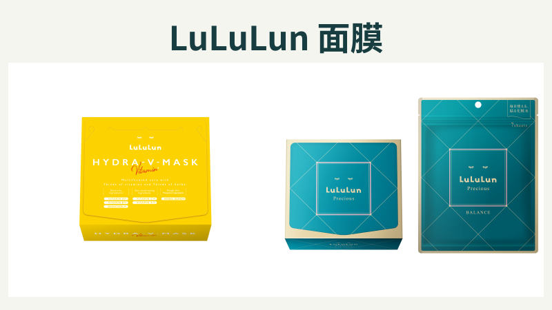 LuLuLun Hydra V黃色28片盒與Precious GREEN Glow Up綠色32片盒及7片袋完整包裝