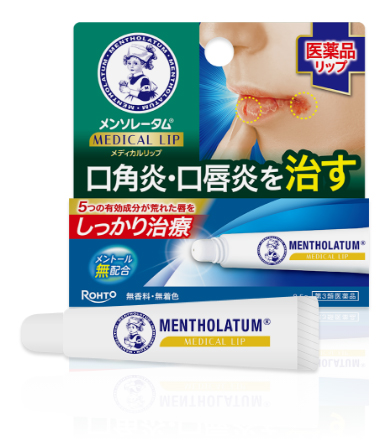 Medical Lip nc 8.5g日本版包裝與軟管