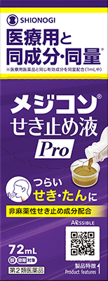 日本 Medicon 止咳液 Pro 72 mL 外盒
