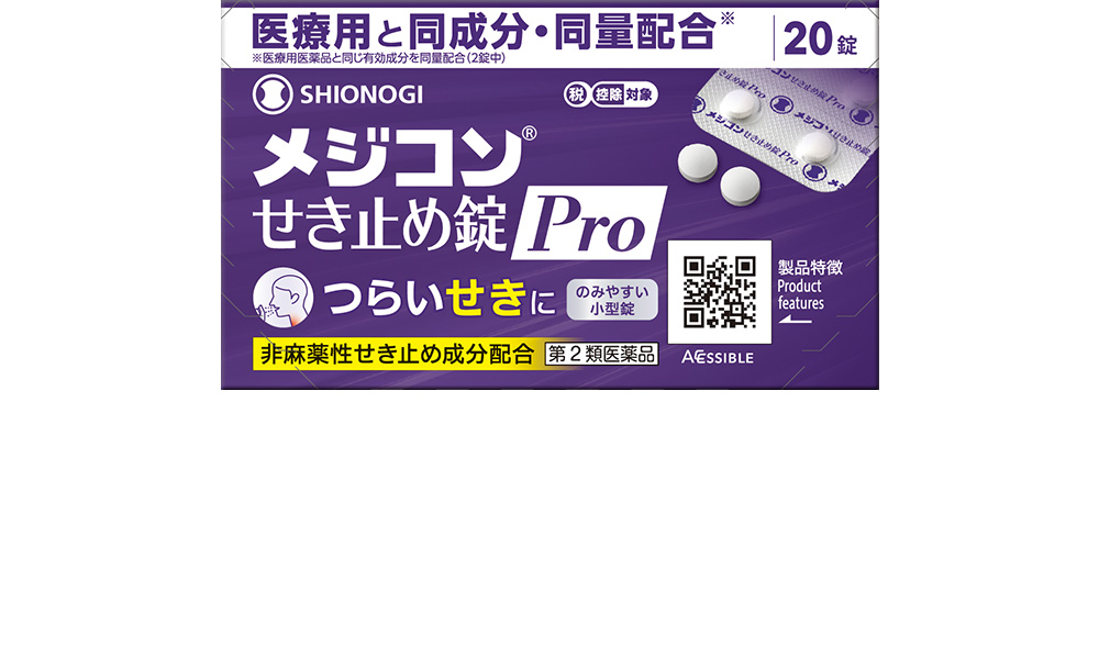 日本 Medicon 止咳錠 Pro 20 錠外盒