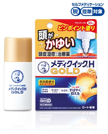 MediQuick H GOLD細口款30mL官方外盒與金色瓶蓋藥瓶