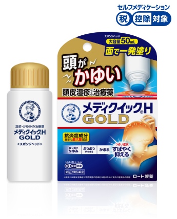 MediQuick H GOLD海綿頭50mL官方外盒與有紋路的金色瓶蓋藥瓶