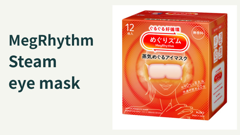 Whole current Japanese Kao MegRhythm unscented steam eye mask 12-pack