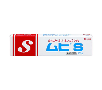 Current Japanese MUHI S 20g package with ムヒS on the front
